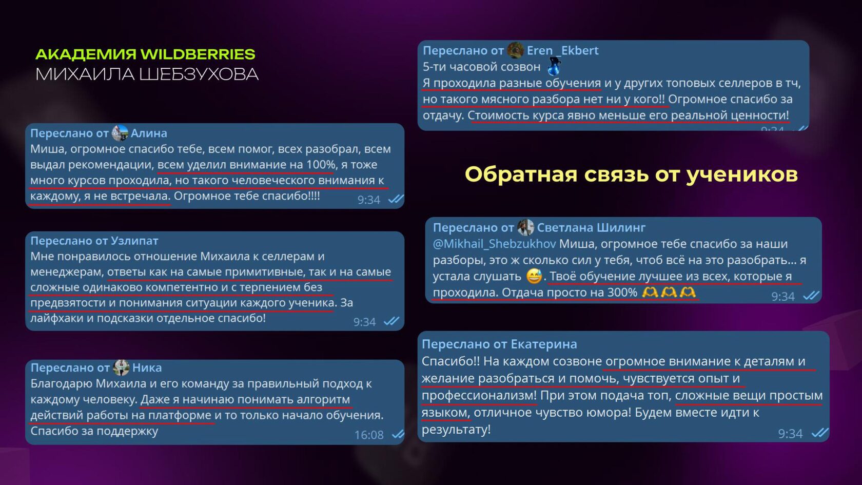 Отзыв резидента клуба